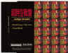 Judge Dredd - Taiwan Promotional CD 1 track- front sleeve  - From Phil Hendrix Collection