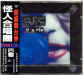 Paris - Taiwan CD from Bart Vercuyssen collection