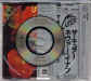 Never Enough - CD 3" Japan (1990)