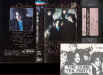 The Tea Party - Japan videotape only (1985) - from F. Delalay collection